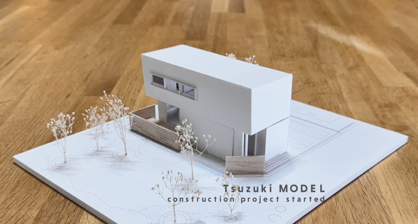 BAUHOUSE DESIGN都筑モデルハウスプロジェクト1